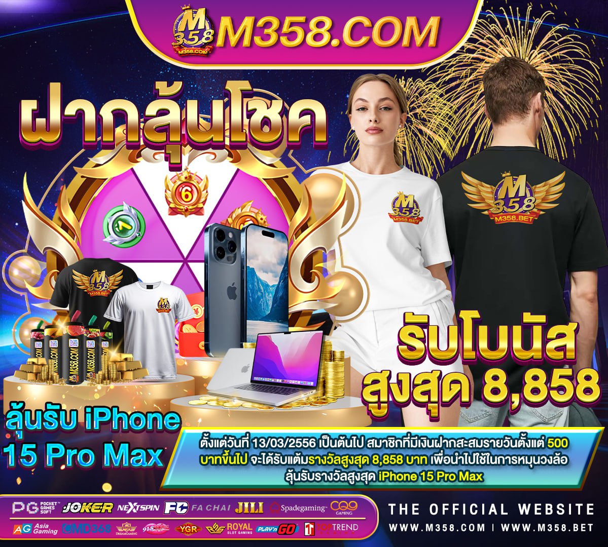 เติมเกมฟรีไม่เสียเงิน เช็คสิทธิ์เงินเยียวยามาตรา 40 ประกันสังคม